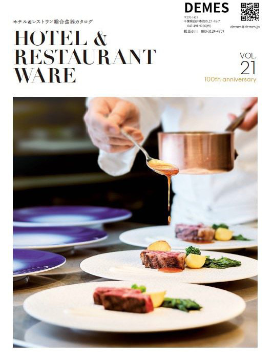 カネスズカタログvol.20【全品50%OFF】